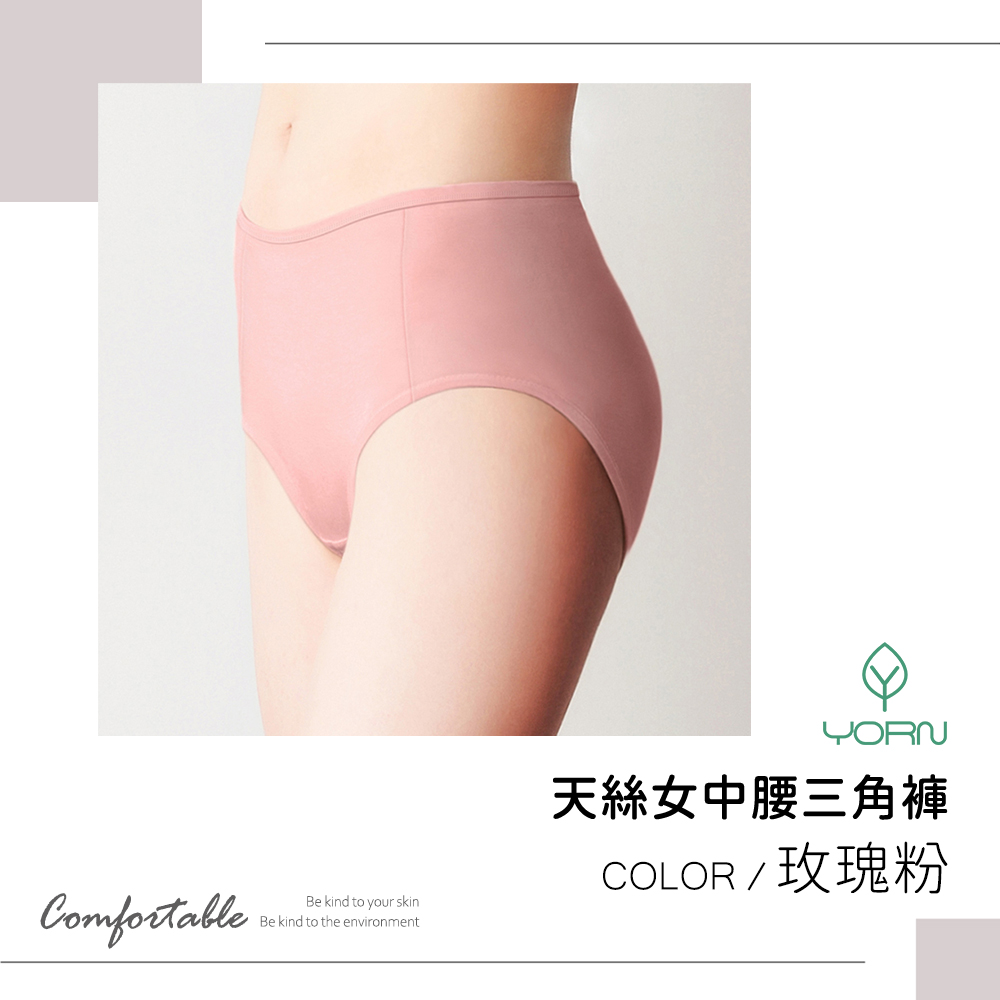 59271-女中腰(玫瑰粉)