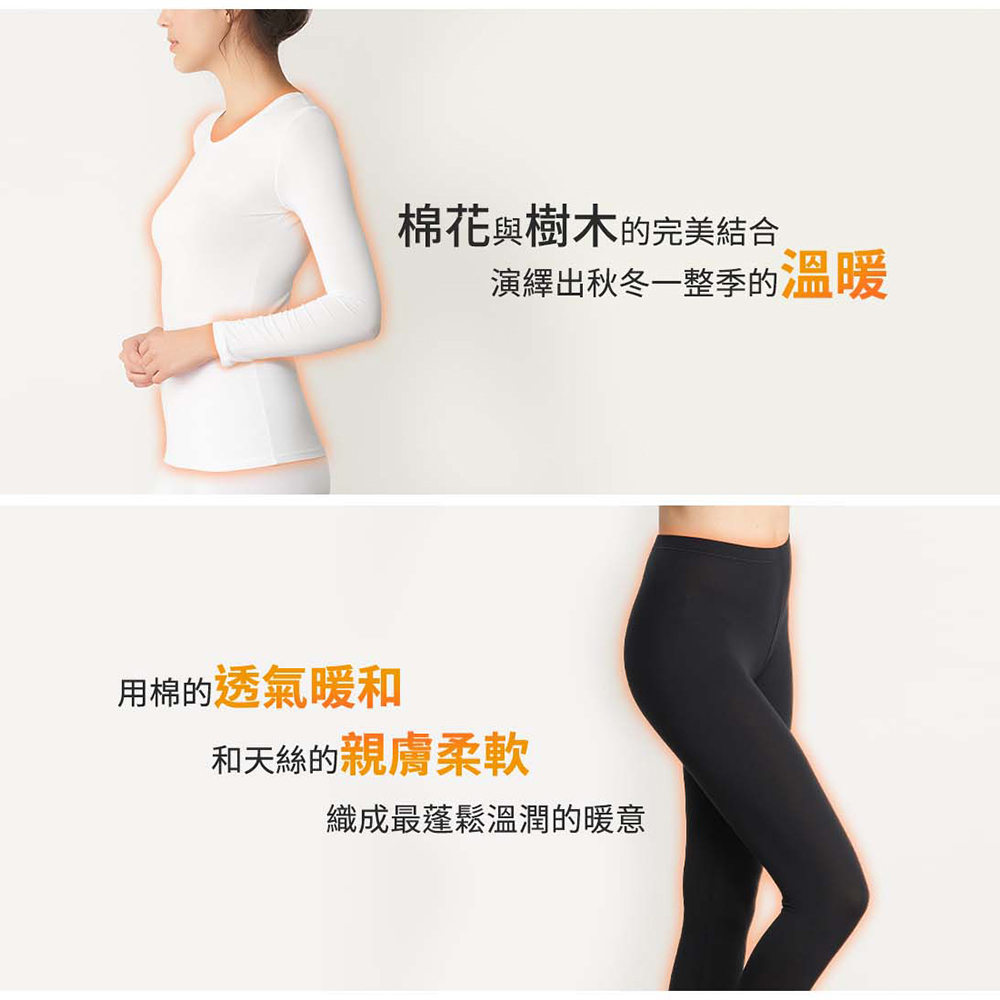 Yorn天絲棉女圓領保暖衣+女保暖長褲-Y70015+Y899391110001000