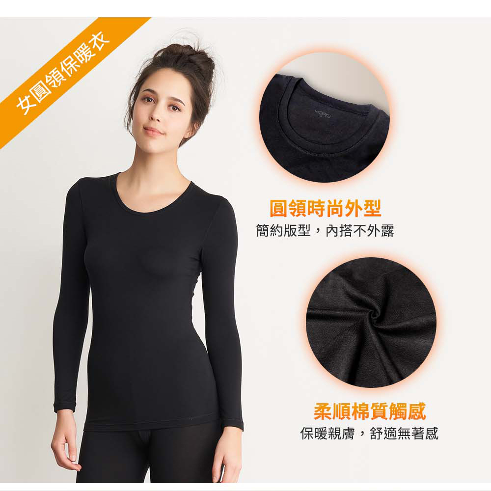 Yorn天絲棉女圓領保暖衣+女保暖長褲-Y70015+Y89939111110001000