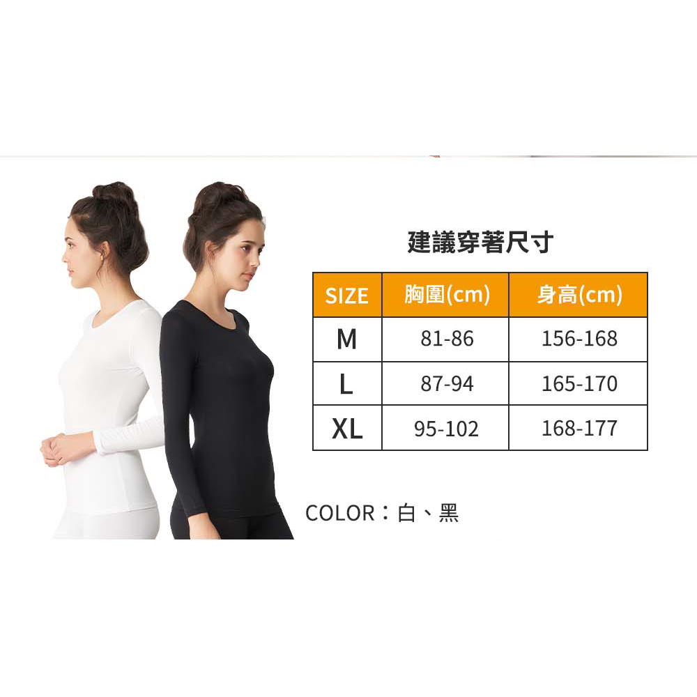 Yorn天絲棉女圓領保暖衣+女保暖長褲-Y70015+Y899391111111110001000
