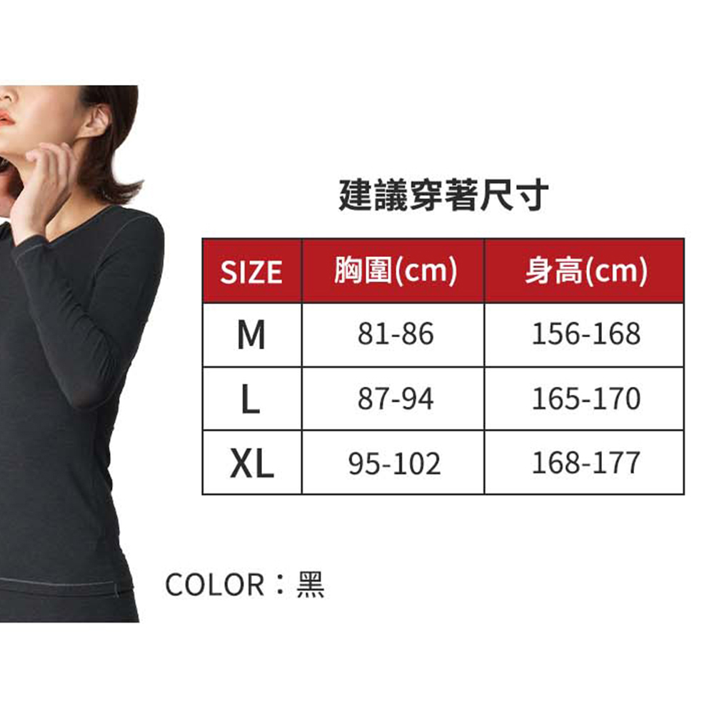Yorn雙面暖絨女圓領長袖保暖衣-Y70071111110001000